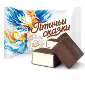 Конфеты глазир.кондит.глазурью "Птичьи сказки" нежное суфле вкус Шоколада 500 гр./10 шт