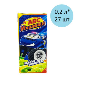 Яблочно-виноградный нектар осветленный стерилизованный SLIM АВС МАШИНКИ 0,2л 1/27