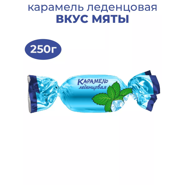 Карамель леденцовая вкус мяты 250 гр./16 шт Карамель леденцовая вкус мяты 250 гр./16 шт