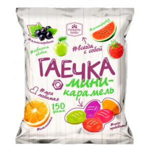 Мини-карамель леденцовая "Гаечка Микс"вкус апельсина,арбуза,малины,смородины,яблока 150 гр/18 шт